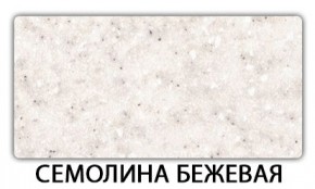 Стол раздвижной Бриз пластик марквина синий Мрамор королевский в Салехарде - salekhard.mebel24.online | фото 20