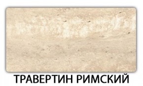 Стол раздвижной Бриз пластик марквина синий Мрамор королевский в Салехарде - salekhard.mebel24.online | фото 21