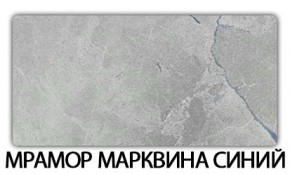 Стол раздвижной Бриз пластик марквина синий Мрамор королевский в Салехарде - salekhard.mebel24.online | фото 4