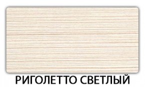 Стол раздвижной Паук пластик Голубой шелк в Салехарде - salekhard.mebel24.online | фото 17