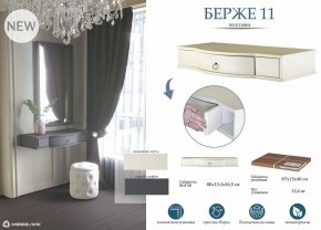 Стол туалетный Берже 15 в Салехарде - salekhard.mebel24.online | фото 8