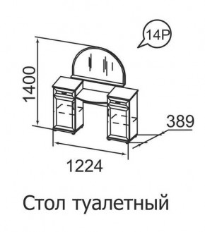 Стол туалетный Ника-Люкс 14 в Салехарде - salekhard.mebel24.online | фото 1