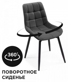 Стул Челси в Салехарде - salekhard.mebel24.online | фото 2