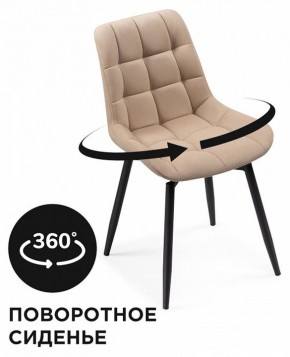 Стул Челси К в Салехарде - salekhard.mebel24.online | фото 5