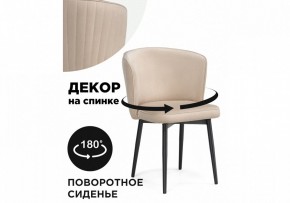 Стул Фрибур в Салехарде - salekhard.mebel24.online | фото 6
