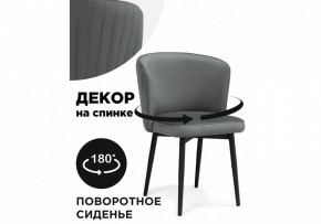 Стул Фрибур в Салехарде - salekhard.mebel24.online | фото 6