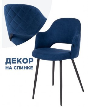 Стул Гутрид в Салехарде - salekhard.mebel24.online | фото 3