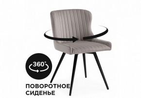 Стул Хабри в Салехарде - salekhard.mebel24.online | фото 3