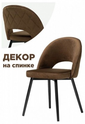 Стул Клэйн MR 7 в Салехарде - salekhard.mebel24.online | фото