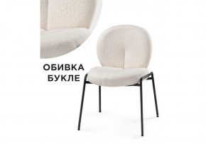 Стул на металлокаркасе Kalipso 1 white / black в Салехарде - salekhard.mebel24.online | фото