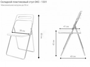 Стул раскладной OKC -1331 Голубой (SC 1331) в Салехарде - salekhard.mebel24.online | фото 2