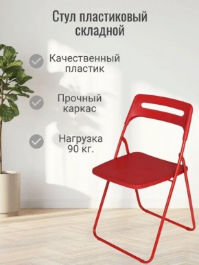 Стул раскладной OKC -1331 Голубой (SC 1331) в Салехарде - salekhard.mebel24.online | фото 3