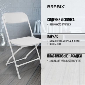 Стул складной BRABIX "Golf CF-002", белый каркас, пластик белый, 532887 в Салехарде - salekhard.mebel24.online | фото 6