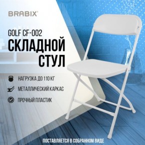 Стул складной BRABIX "Golf CF-002", белый каркас, пластик белый, 532887 в Салехарде - salekhard.mebel24.online | фото 7