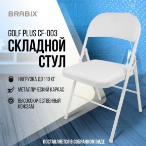 Стул складной BRABIX "Golf Plus CF-003 КОМФОРТ", белый каркас, кожзам белый, 532888 в Салехарде - salekhard.mebel24.online | фото 7