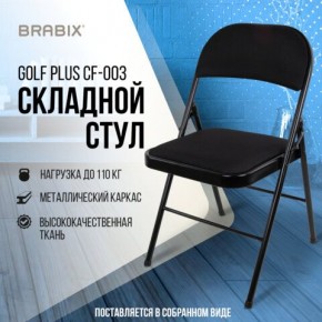 Стул складной BRABIX "Golf Plus CF-003 КОМФОРТ", чёрный каркас, чёрная ткань, 532889 в Салехарде - salekhard.mebel24.online | фото 8