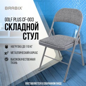 Стул складной BRABIX "Golf Plus CF-003 КОМФОРТ", серый каркас, серая ткань, 532890 в Салехарде - salekhard.mebel24.online | фото 7