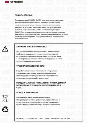 Светильник на штанге Denkirs Smart DK8020-BG в Салехарде - salekhard.mebel24.online | фото 7