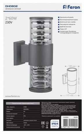 Светильник на штанге Feron DH0802 06299 в Салехарде - salekhard.mebel24.online | фото 3