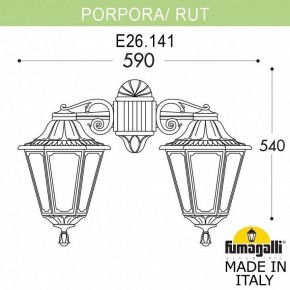 Светильник на штанге Fumagalli Rut E26.141.000.WXF1RDN в Салехарде - salekhard.mebel24.online | фото 2
