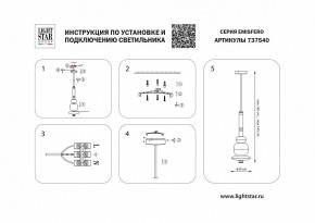 Светильник на штанге Lightstar Emisfero 737540 в Салехарде - salekhard.mebel24.online | фото 2