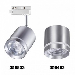 Светильник на штанге Novotech Arum 358803 в Салехарде - salekhard.mebel24.online | фото 4