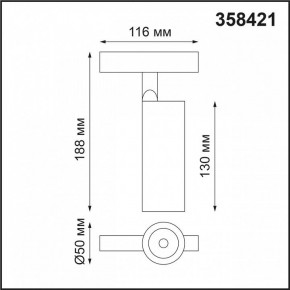 Светильник на штанге Novotech Flum 358421 в Салехарде - salekhard.mebel24.online | фото 4