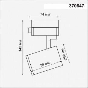 Светильник на штанге Novotech Gusto 370647 в Салехарде - salekhard.mebel24.online | фото 3