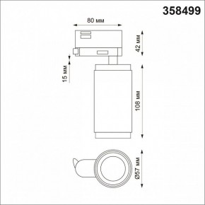 Светильник на штанге Novotech Mais LED 358499 в Салехарде - salekhard.mebel24.online | фото 5