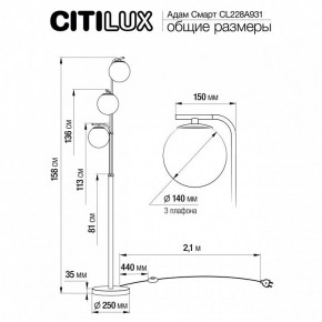 Торшер Citilux Адам Смарт CL228A931 в Салехарде - salekhard.mebel24.online | фото 8