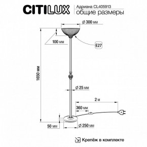 Торшер Citilux Адриана CL405913 в Салехарде - salekhard.mebel24.online | фото 4