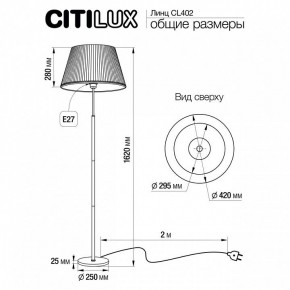 Торшер Citilux Линц CL402970 в Салехарде - salekhard.mebel24.online | фото 4