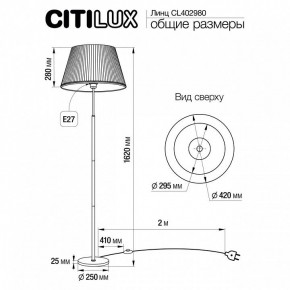 Торшер Citilux Линц CL402980 в Салехарде - salekhard.mebel24.online | фото 5