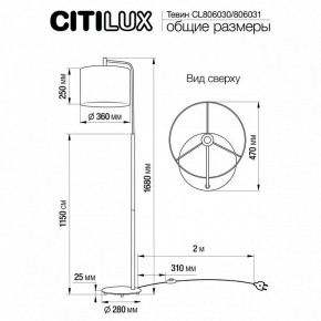 Торшер Citilux Тевин CL806030 в Салехарде - salekhard.mebel24.online | фото 4