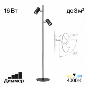 Торшер Citilux Twin CL809011N в Салехарде - salekhard.mebel24.online | фото 2