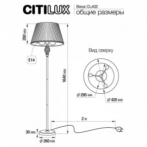 Торшер Citilux Вена CL402923 в Салехарде - salekhard.mebel24.online | фото 6