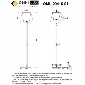 Торшер Omnilux Rimaggio OML-29415-01 в Салехарде - salekhard.mebel24.online | фото 5