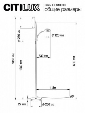 Торшер с подсветкой Citilux Click CL810010 в Салехарде - salekhard.mebel24.online | фото 7