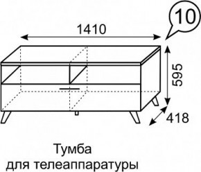 Тумба для ТВ София 10 в Салехарде - salekhard.mebel24.online | фото 3