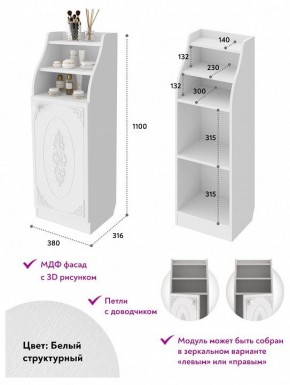 Тумба комбинированная Ассоль АС-64 в Салехарде - salekhard.mebel24.online | фото 6