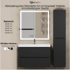 Тумба под раковину Uperwood Tanos 60 см, подвесная, черная матовая в Салехарде - salekhard.mebel24.online | фото 12