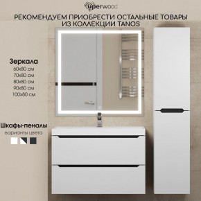 Тумба под раковину Uperwood Tanos 70 см, подвесная, белая/графит в Салехарде - salekhard.mebel24.online | фото 11