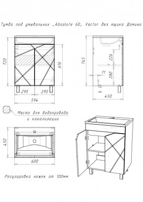 Тумба под умывальник "Absolute 60" Vector без ящика Домино (DV6603T) в Салехарде - salekhard.mebel24.online | фото 2