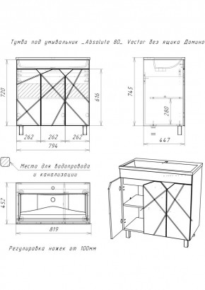 Тумба под умывальник "Absolute 80" Vector без ящика Домино (DV6604T) в Салехарде - salekhard.mebel24.online | фото 2