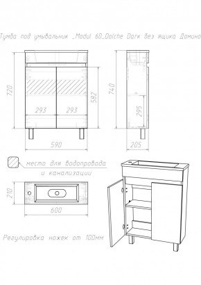 Тумба под умывальник "Modul 60"Dolche Dark без ящика Домино (DD5403T) в Салехарде - salekhard.mebel24.online | фото 2