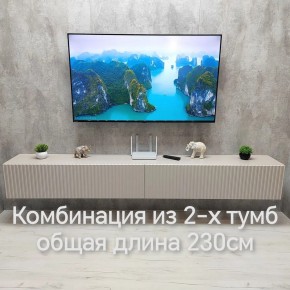 Тумба подвесная под ТВ LINES MTV4-MA 1150 Бежевый (Леда-М 10.1.5) в Салехарде - salekhard.mebel24.online | фото 13
