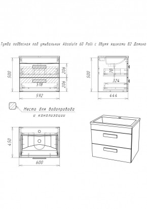 Тумба подвесная под умывальник Absolute 60 Polli с двумя ящиками В2 Домино (DP6301T) в Салехарде - salekhard.mebel24.online | фото 2