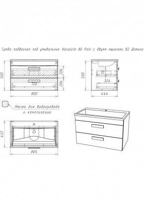 Тумба подвесная под умывальник Absolute 80 Polli с двумя ящиками В2 Домино (DP6302T) в Салехарде - salekhard.mebel24.online | фото 2