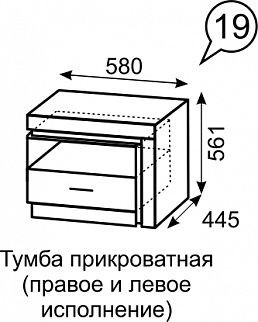 Тумба прикроватная Люмен 19 в Салехарде - salekhard.mebel24.online | фото