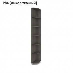 РОЛАНД Угловые завершения  Р84 в Салехарде - salekhard.mebel24.online | фото 3
